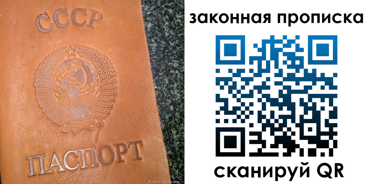прописка регистрация в Новоуральске